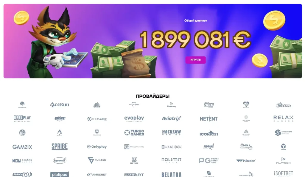 Счетчик общего джекпота на сайте