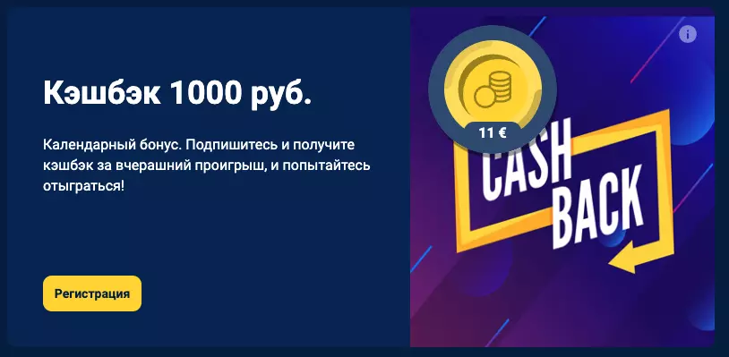 Кэшбэк 1000 рублей на сайте Goldfishka.com