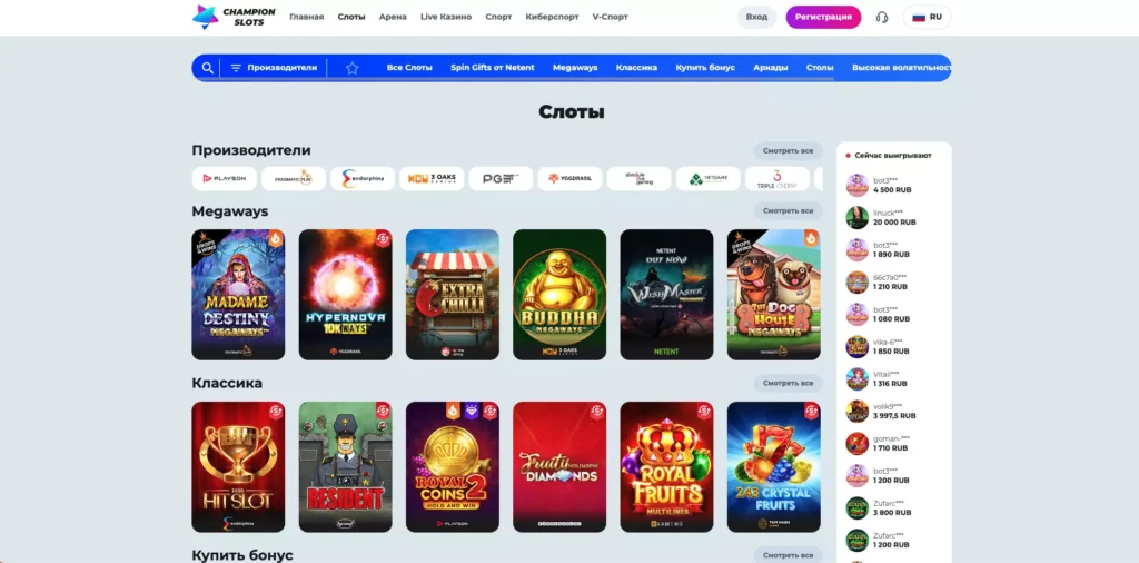 Автоматы Champion Casino