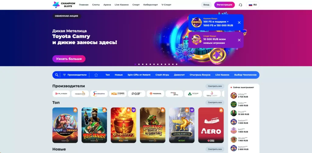 Чемпион Казино официальный сайт