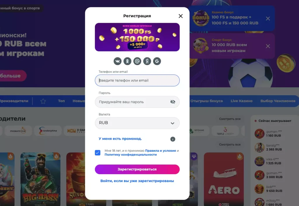 Регистрация аккаунта