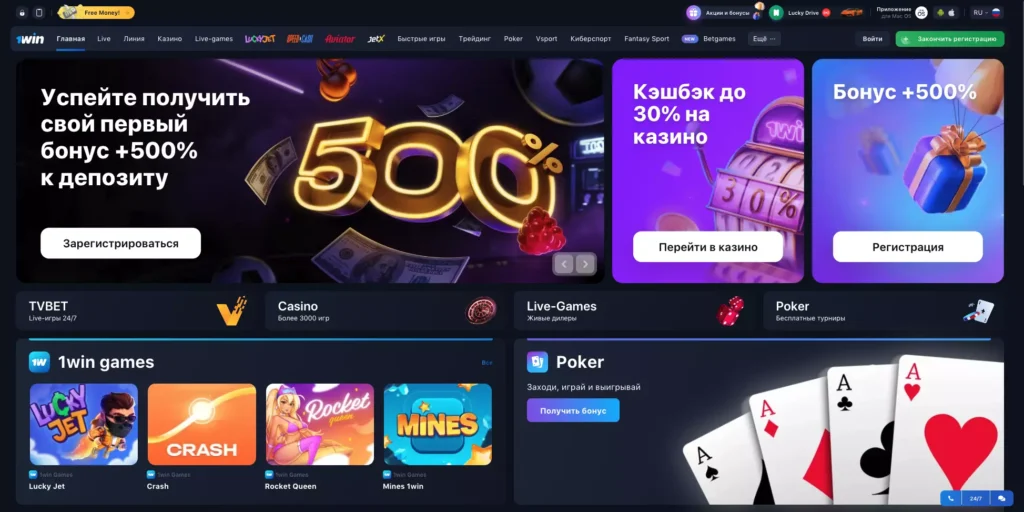 1Win Casino рабочий сайт