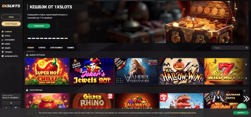 1xSlots Casino официальный сайт