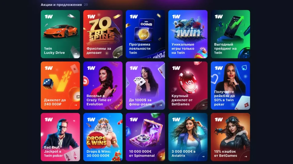 Акции и предложения