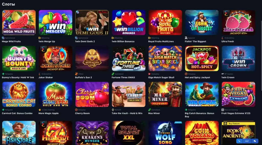 Игровые автоматы 1Win Казино