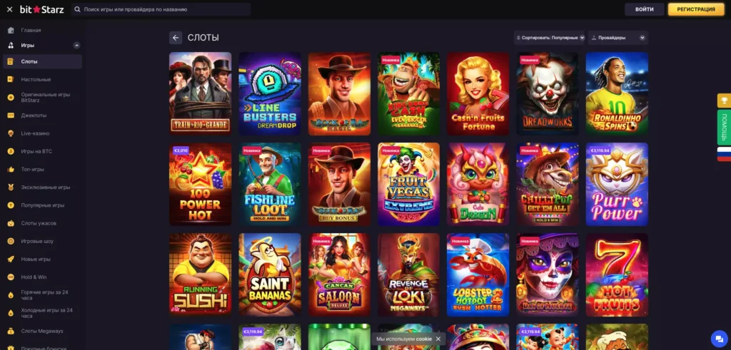 Игровые автоматы (слоты)