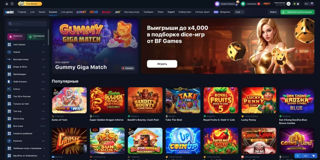 Игры на деньги