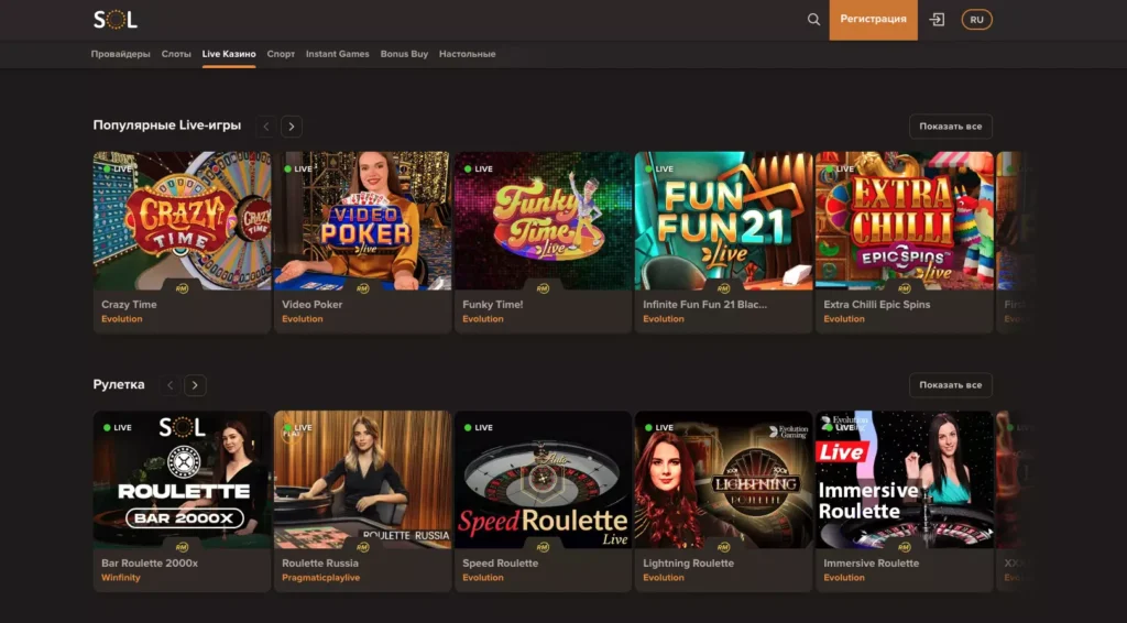 Лайв казино