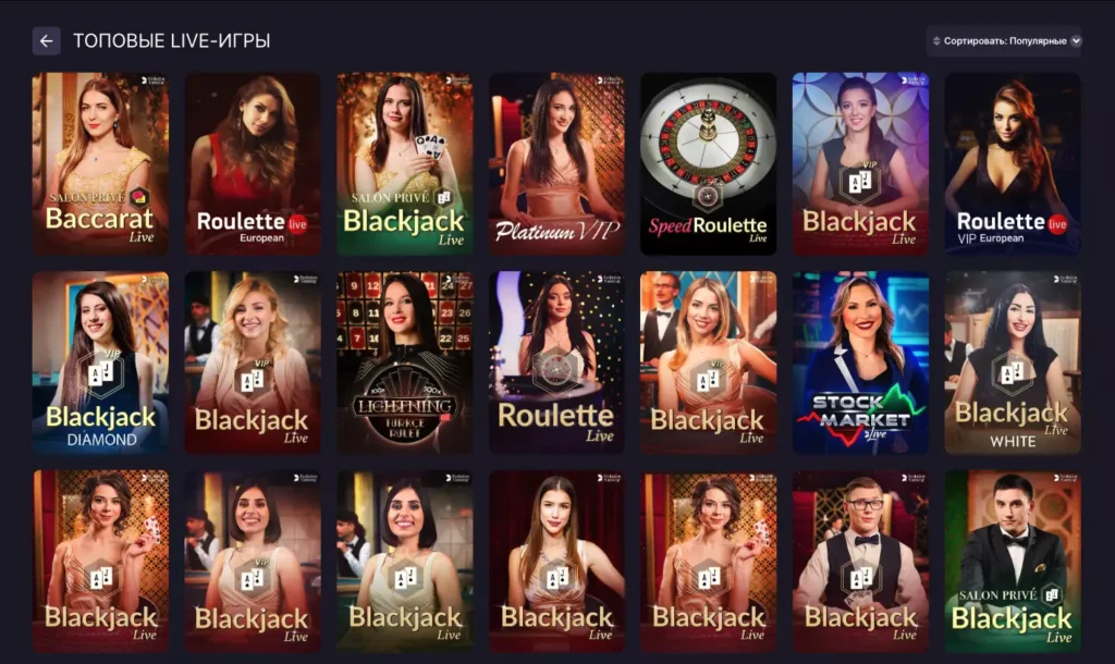Live-казино