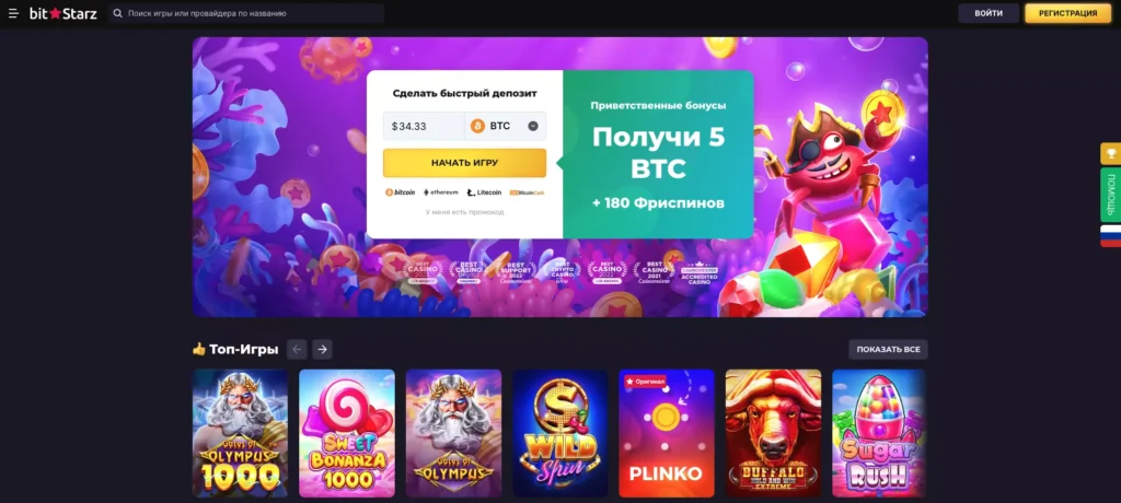 Официальный сайт Bitstarz Casino
