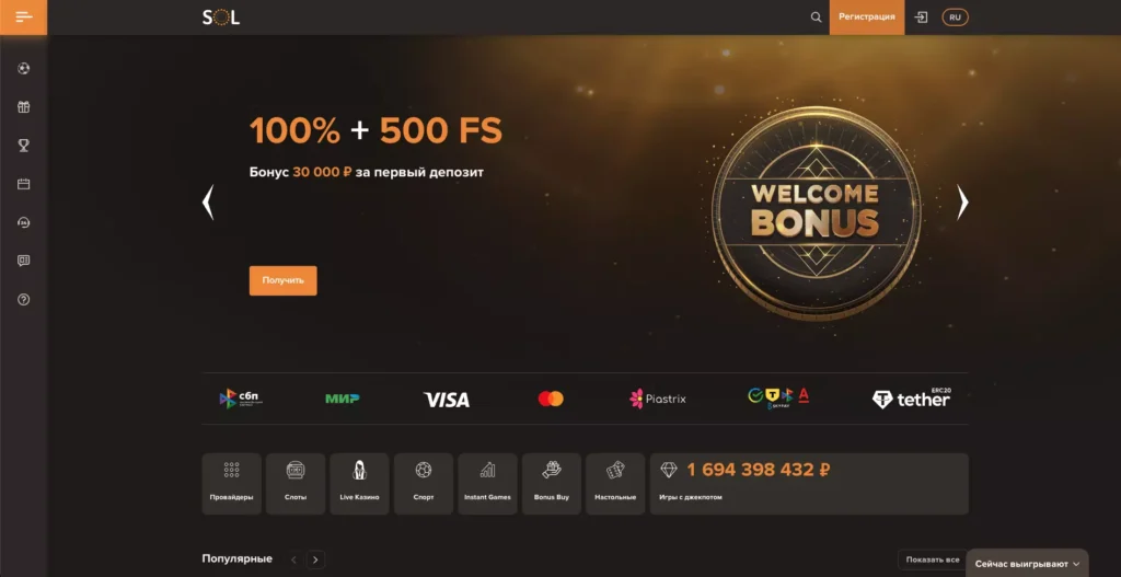 Официальный Sol Casino