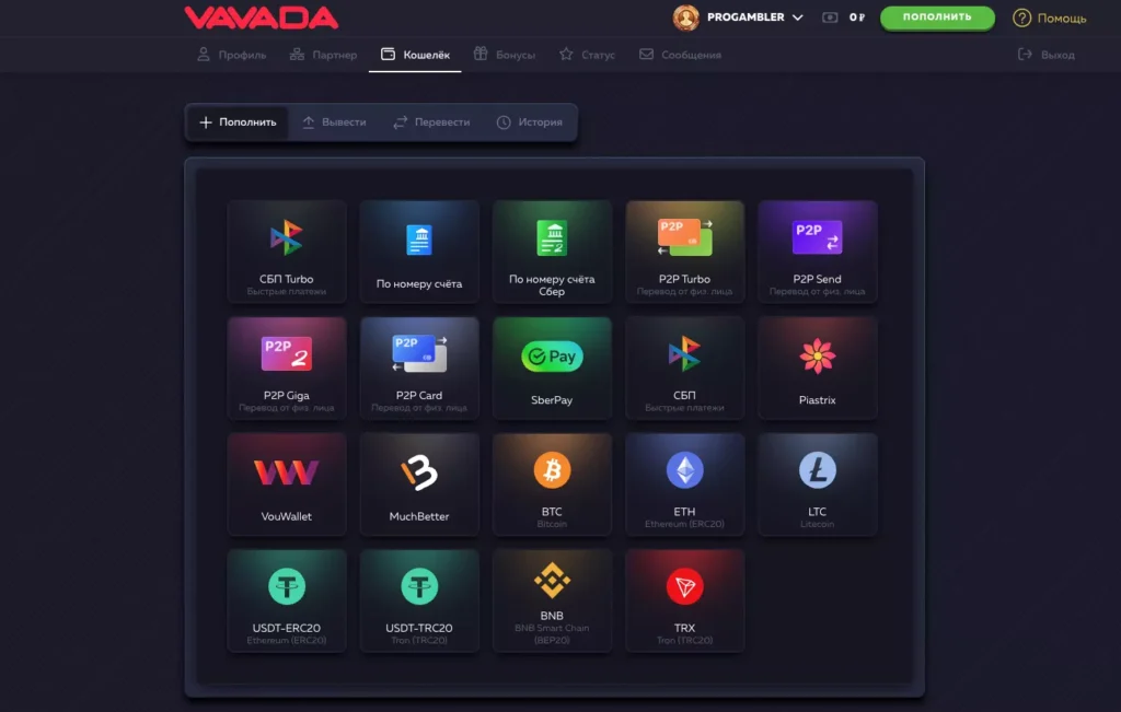 Платежи на Вавада