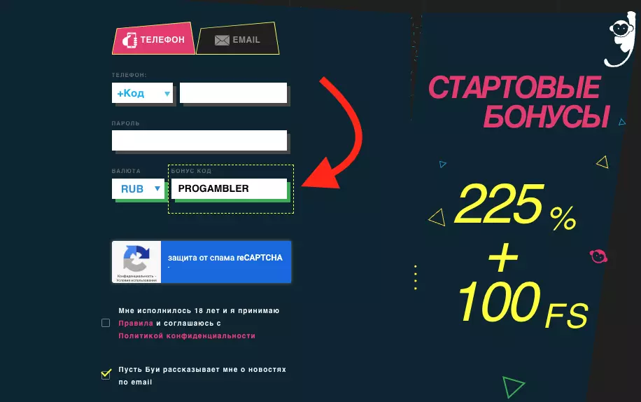 Промокод Буй казино