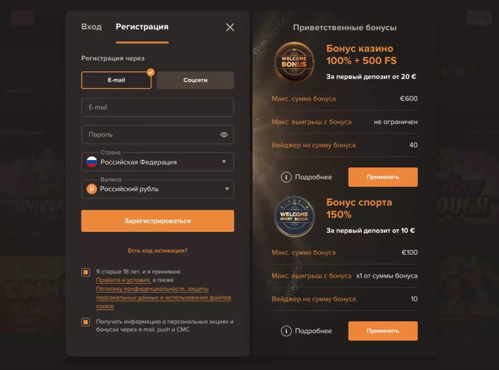 Регистрация аккаунта