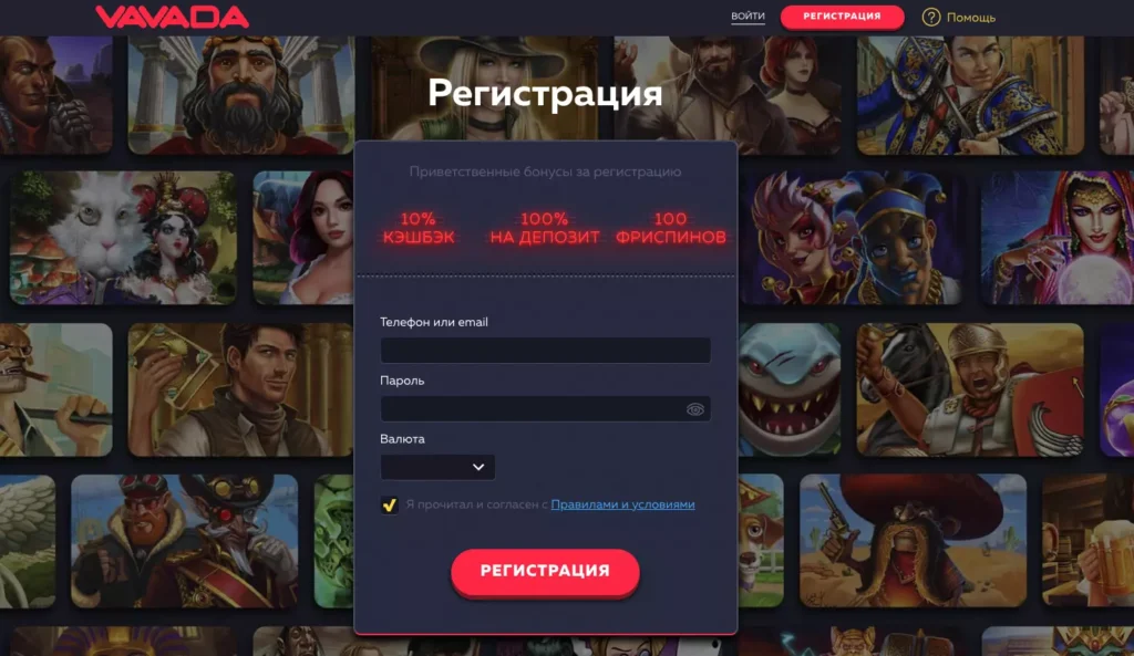 Регистрация на сайте