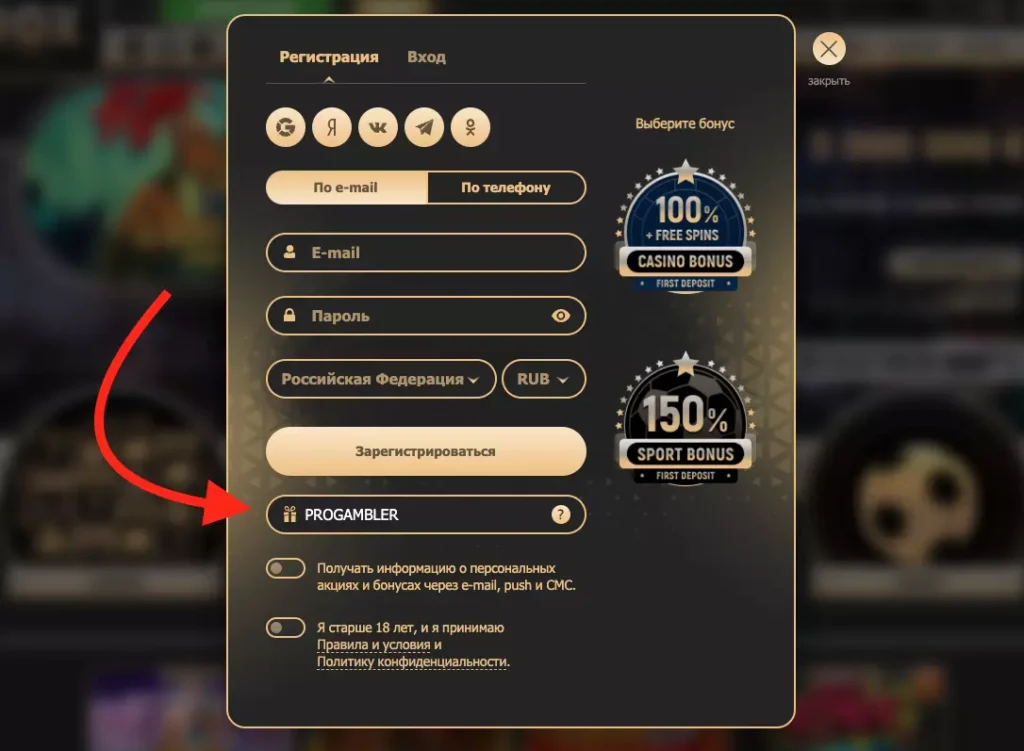 Rox Casino промокод на бездепозитный бонус
