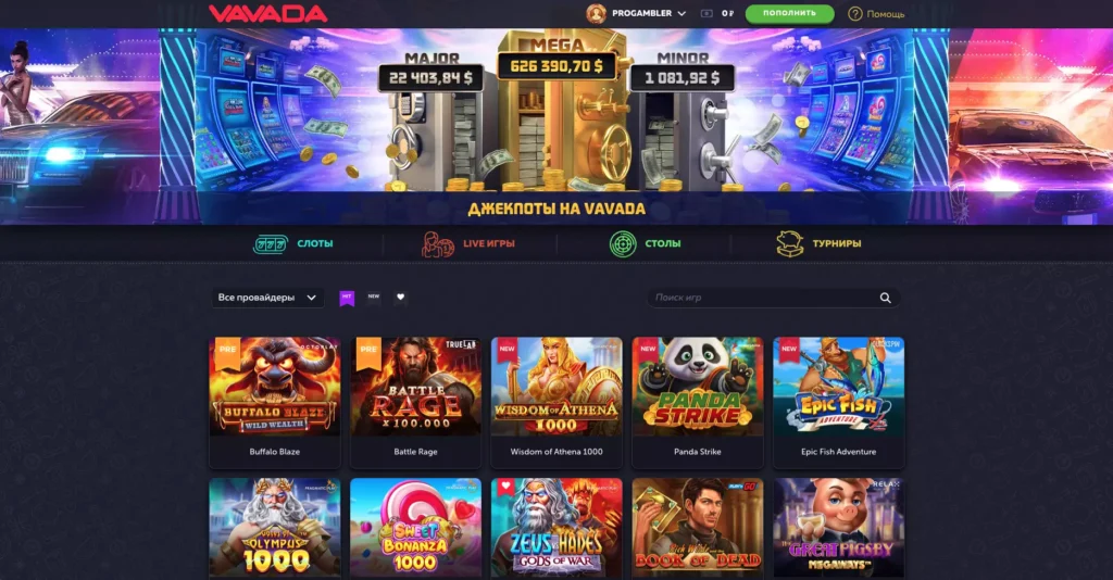 Vavada Casino официальный сайт