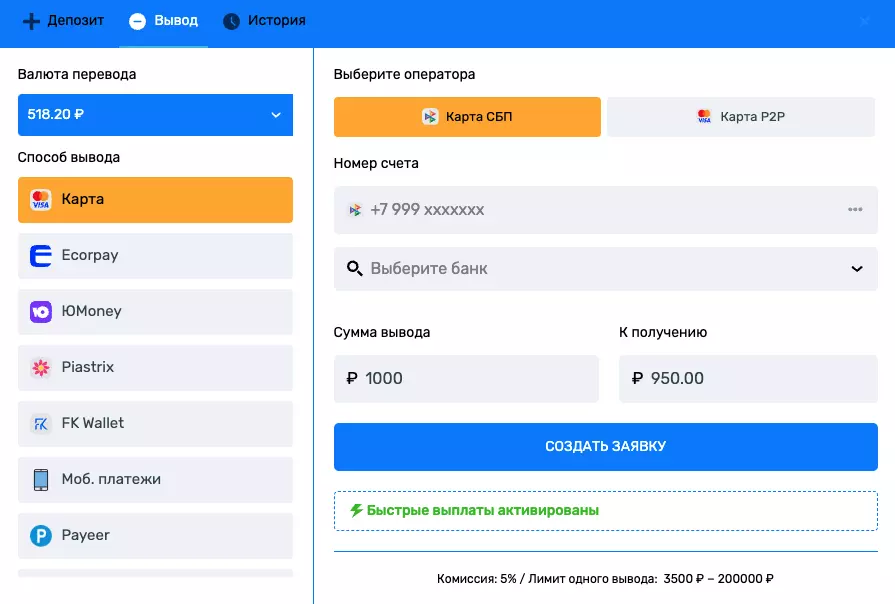 Вывод денег из казино