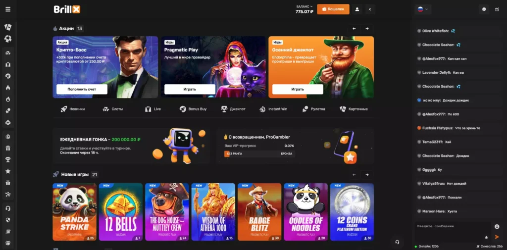 Brillx Casino настоящий сайт казино