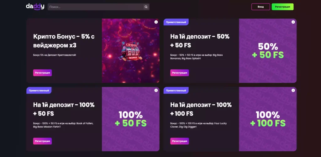 Бонусы онлайн казино