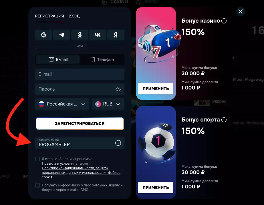 Gizbo Casino промокод