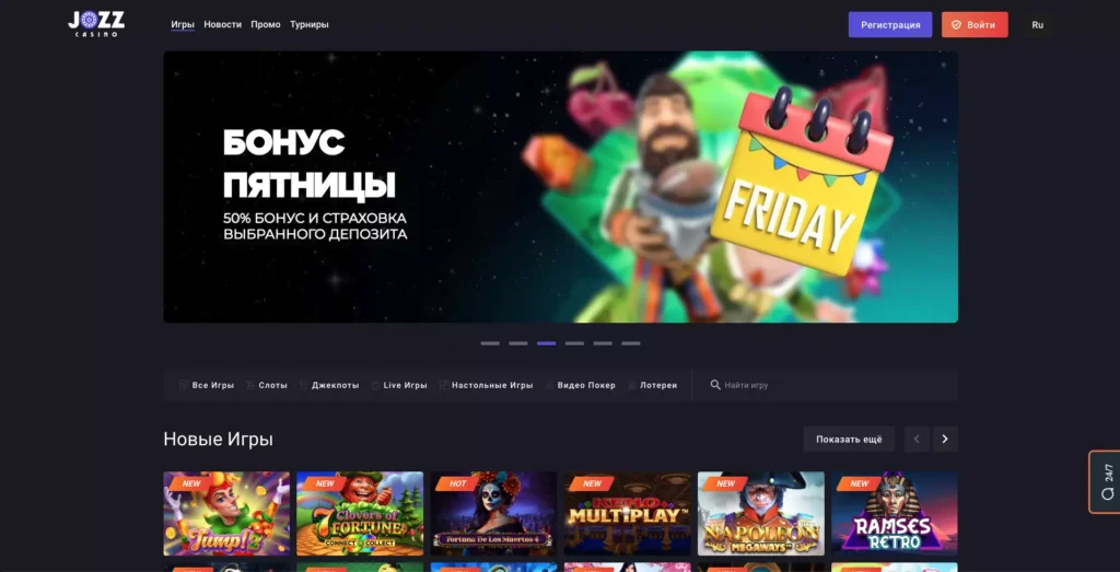 Jozz Casino официальный сайт