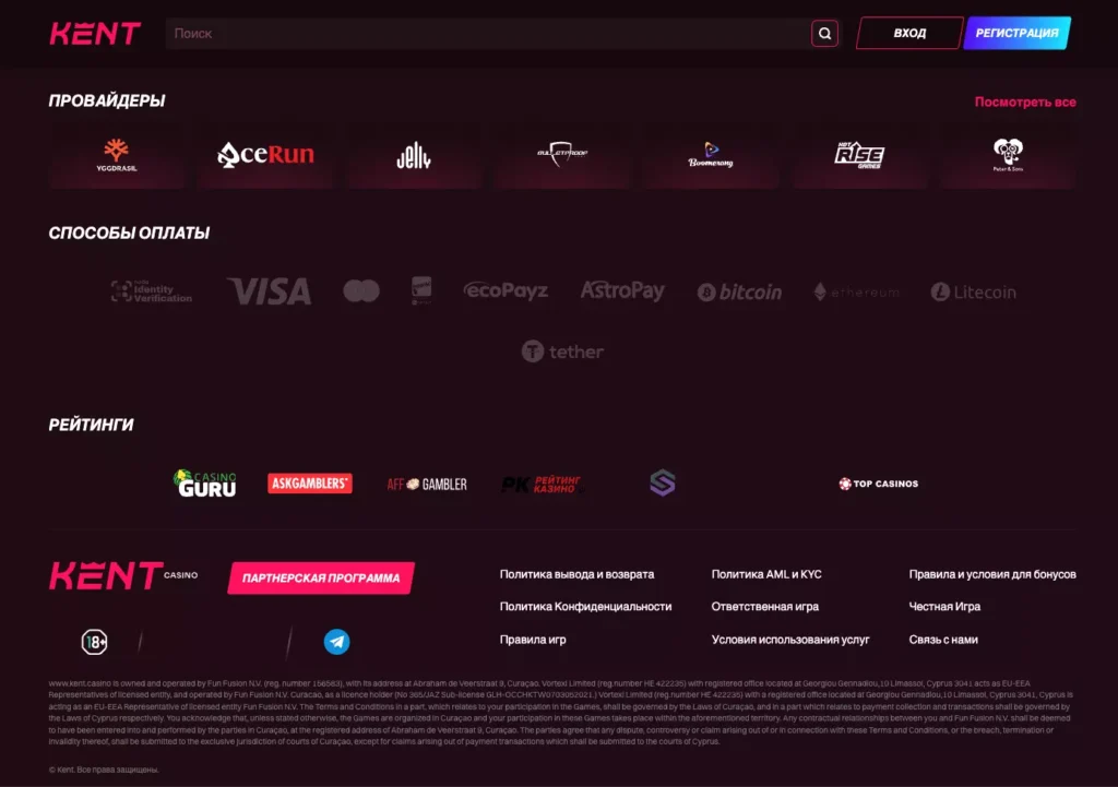 Кент казино лицензия и провайдеры