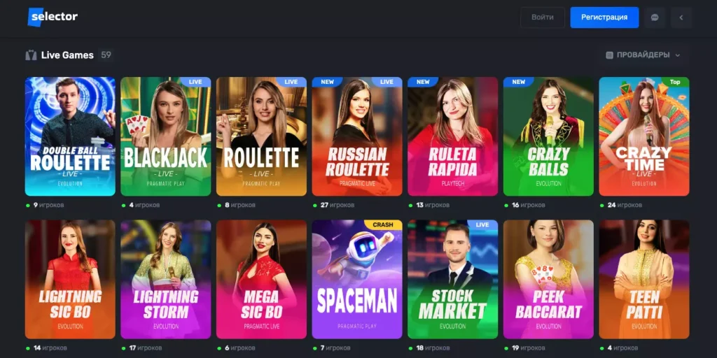 Лайв-дилеры