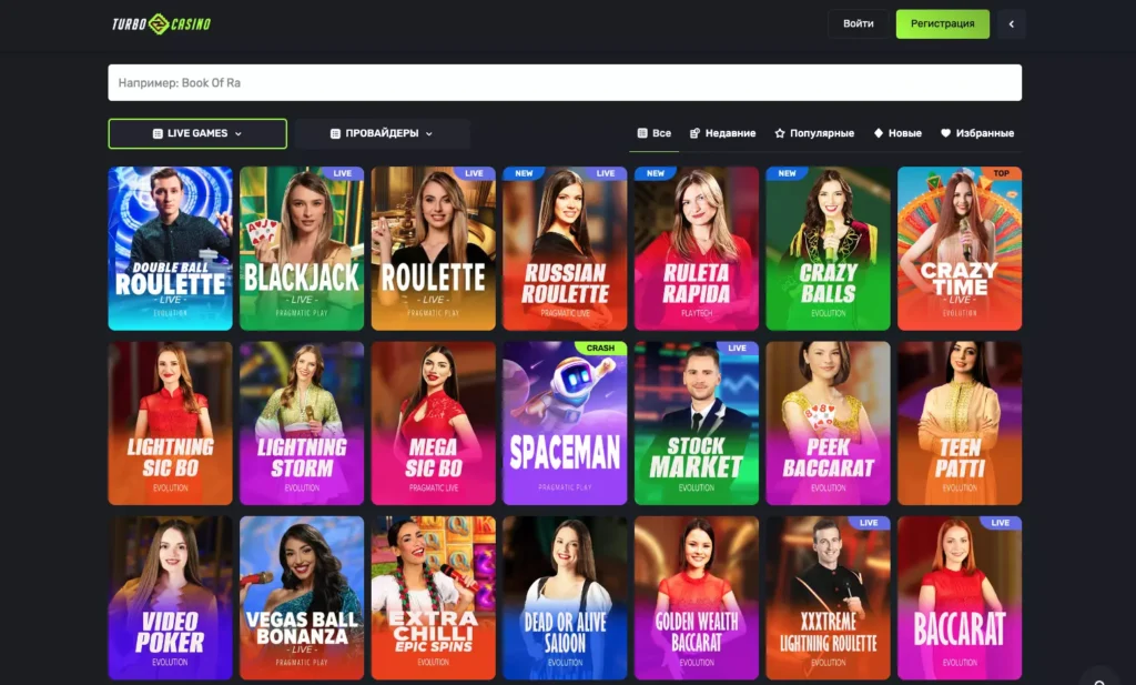 Лайв-шоу с живым дилером