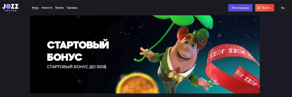 Приветственный бонус на сайте Jozz