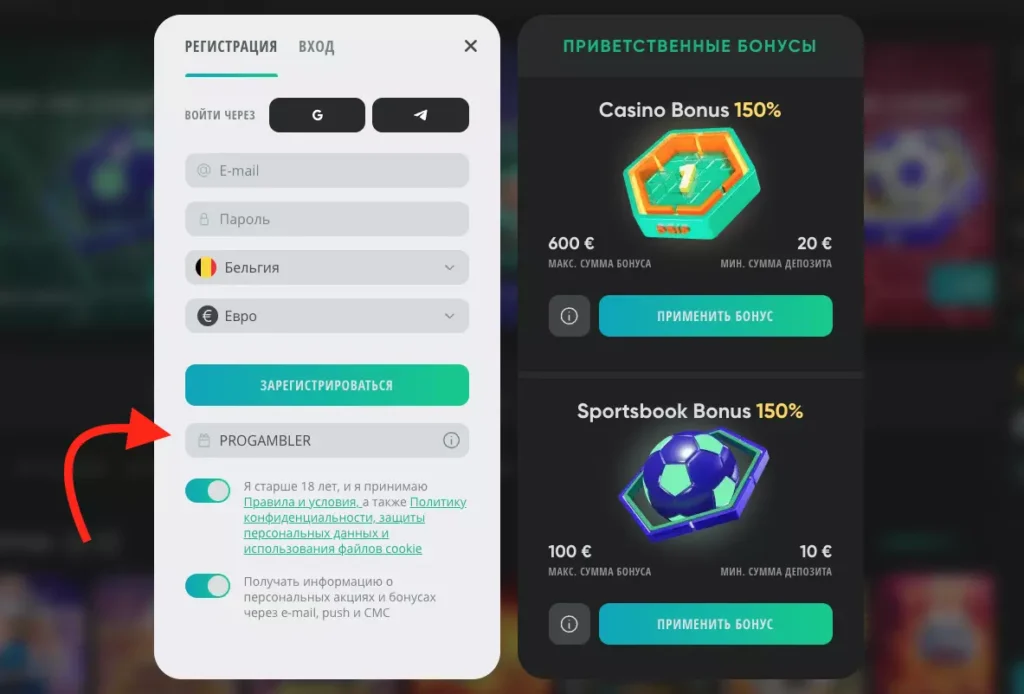 Регистрация в Drip Casino