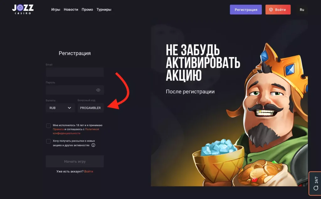 Регистрация в онлайн-казино Jozz Casino