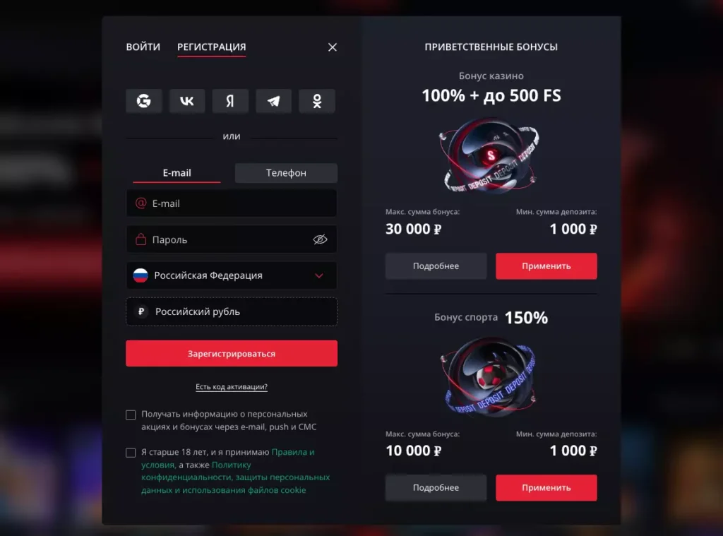 Процесс регистрации