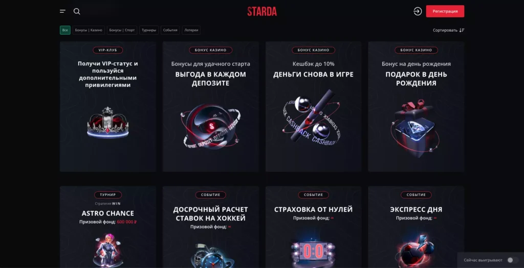 Бонусы и акции