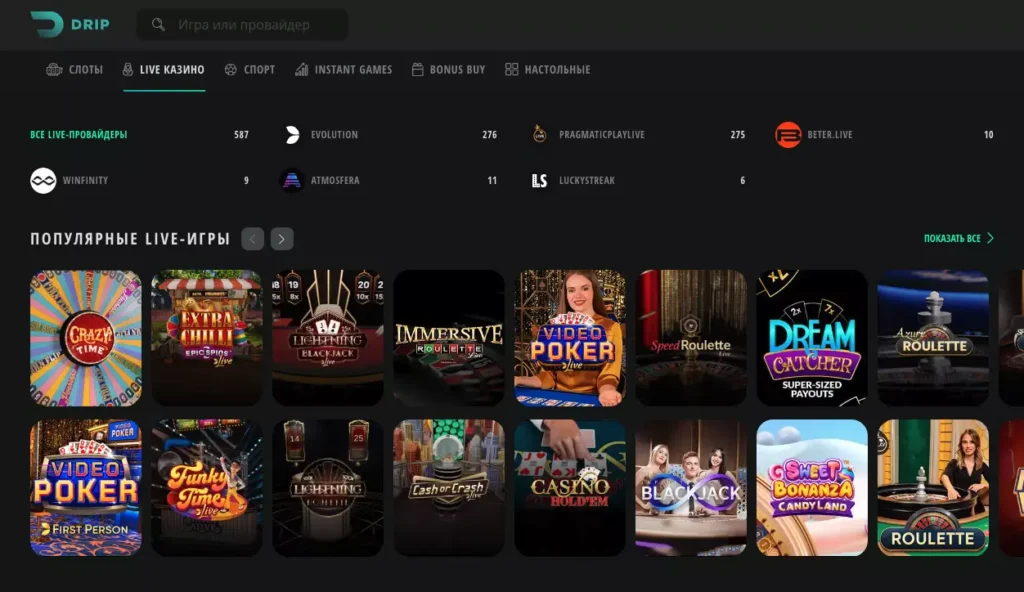 Живое казино