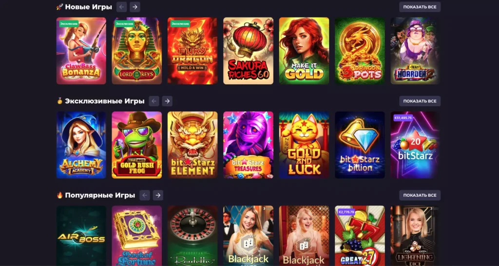 Ассортимент игр онлайн казино