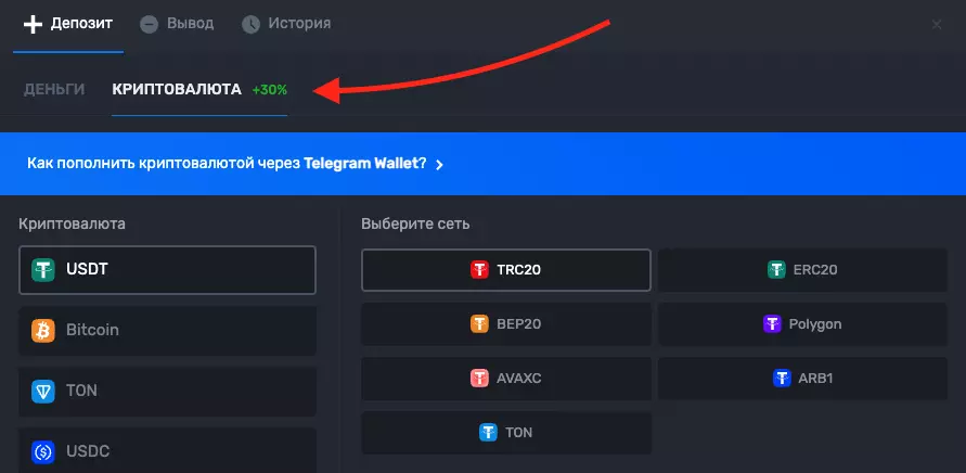 Бонус за пополнение криптовалютой