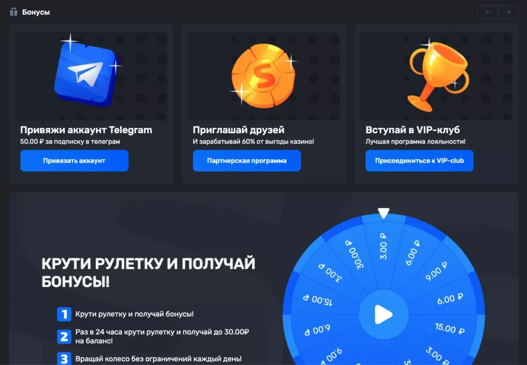 Бонусы без депозита и акции