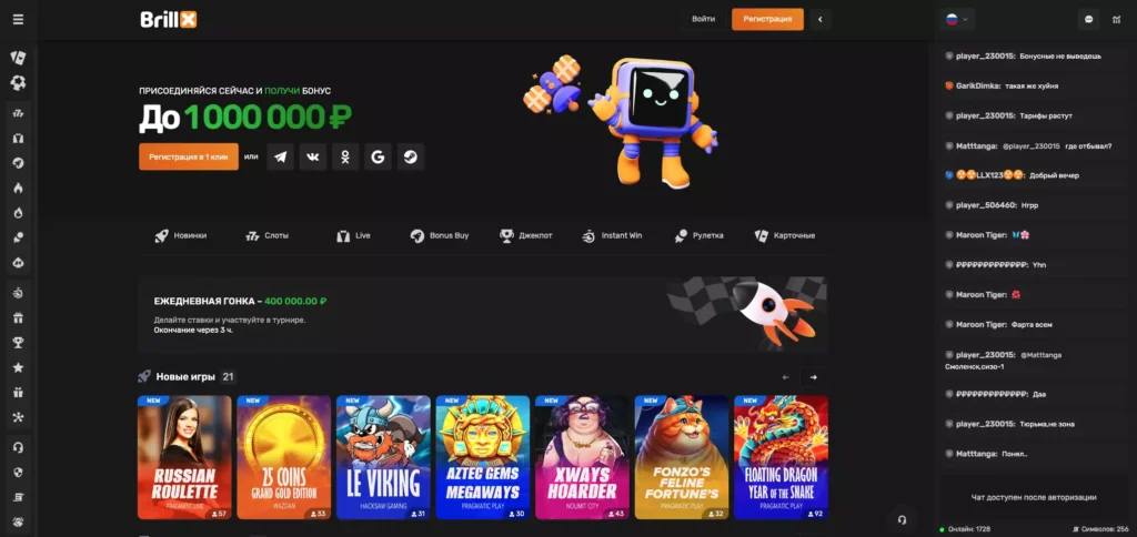 Брилликс казино с мин. депом 50 рублей