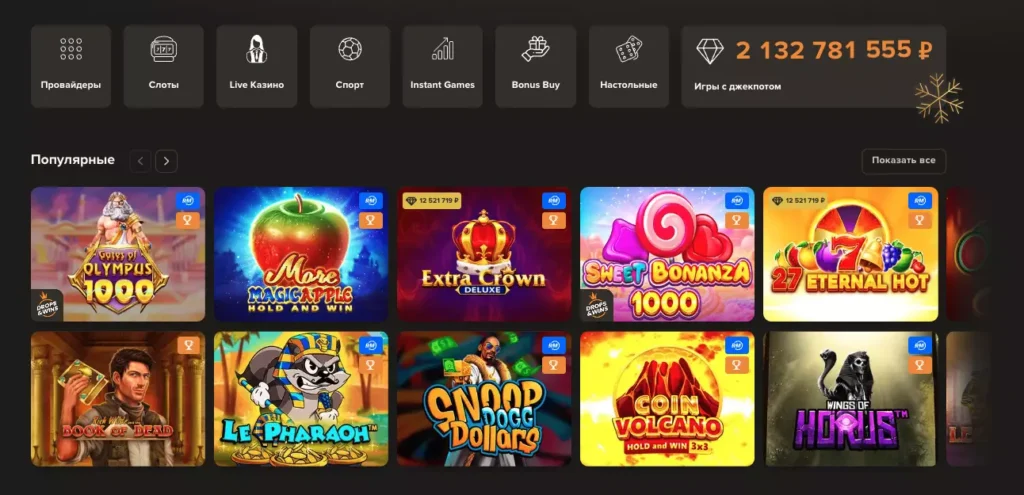 Игры казино без вложений