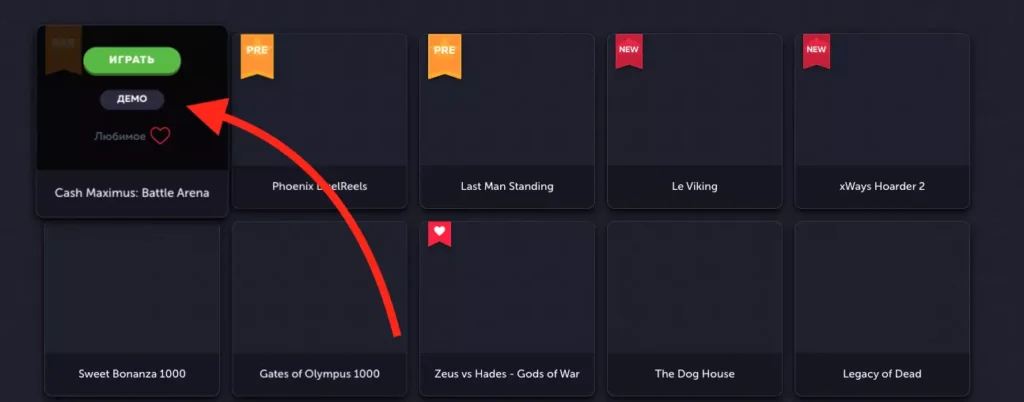 Как играть в слоты на демо