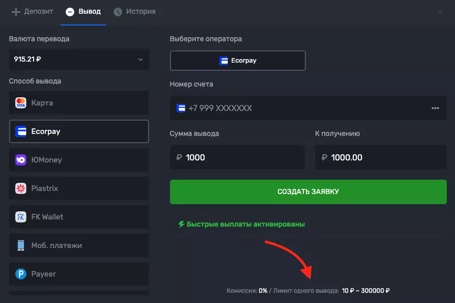 Платежные методы казино из бедого списка