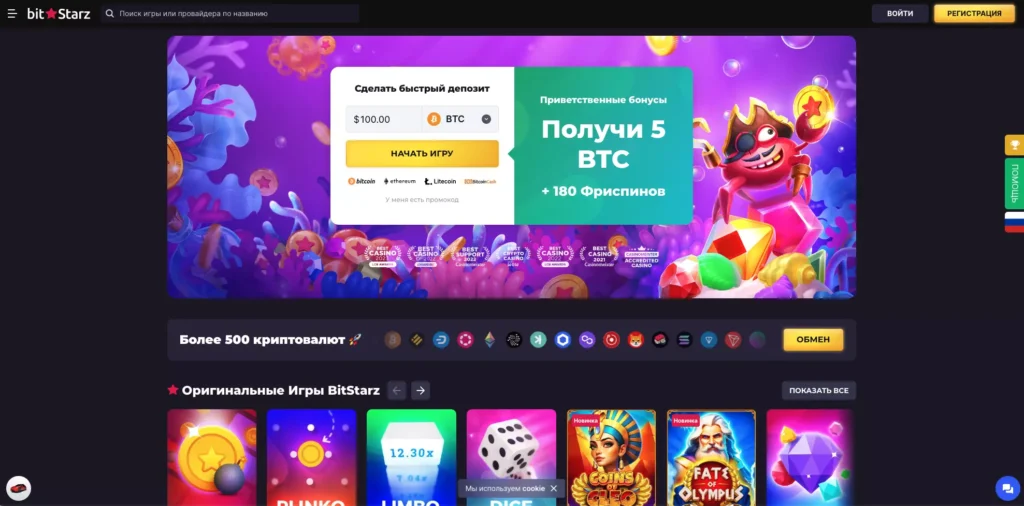 Казино Bitstarz