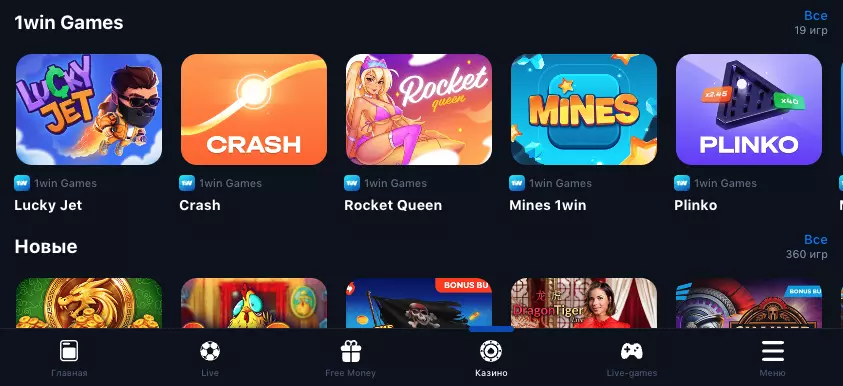 Мобильная версия казино