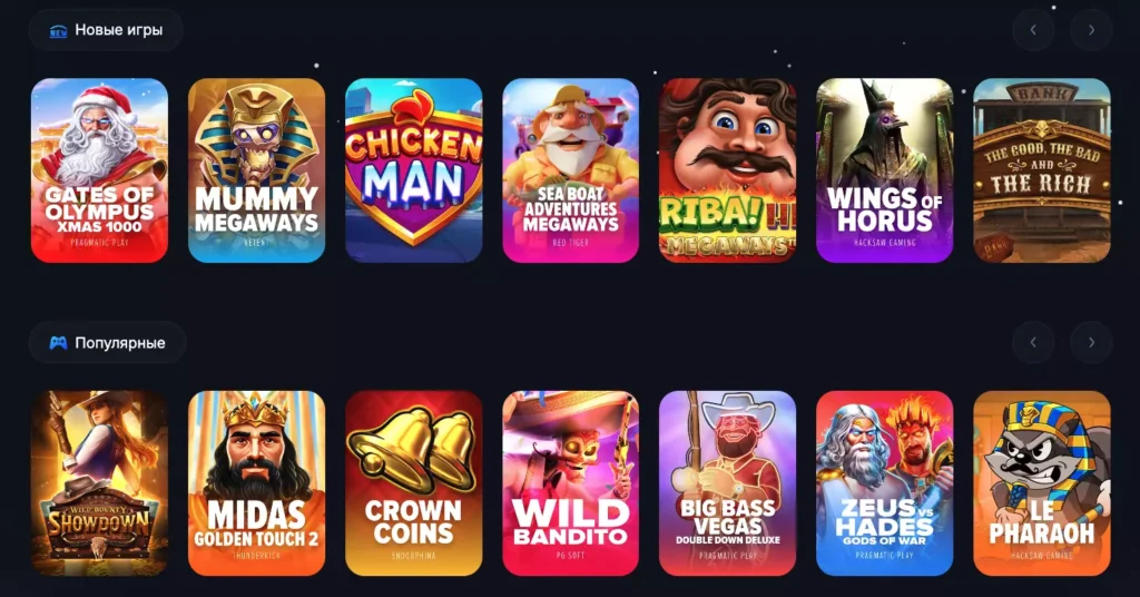 Новые и популярные игры онлайн казино