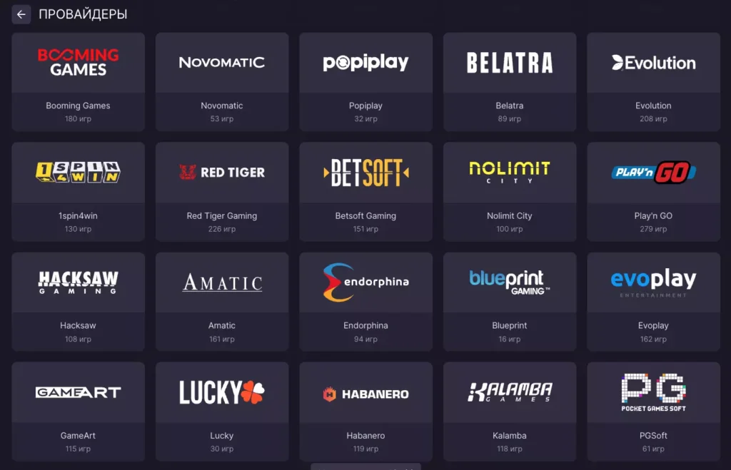 Популярные провайдеры софта для слотов