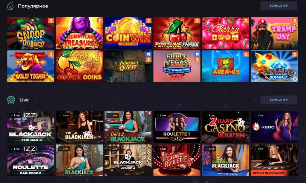 Популярные слоты и лайв казино