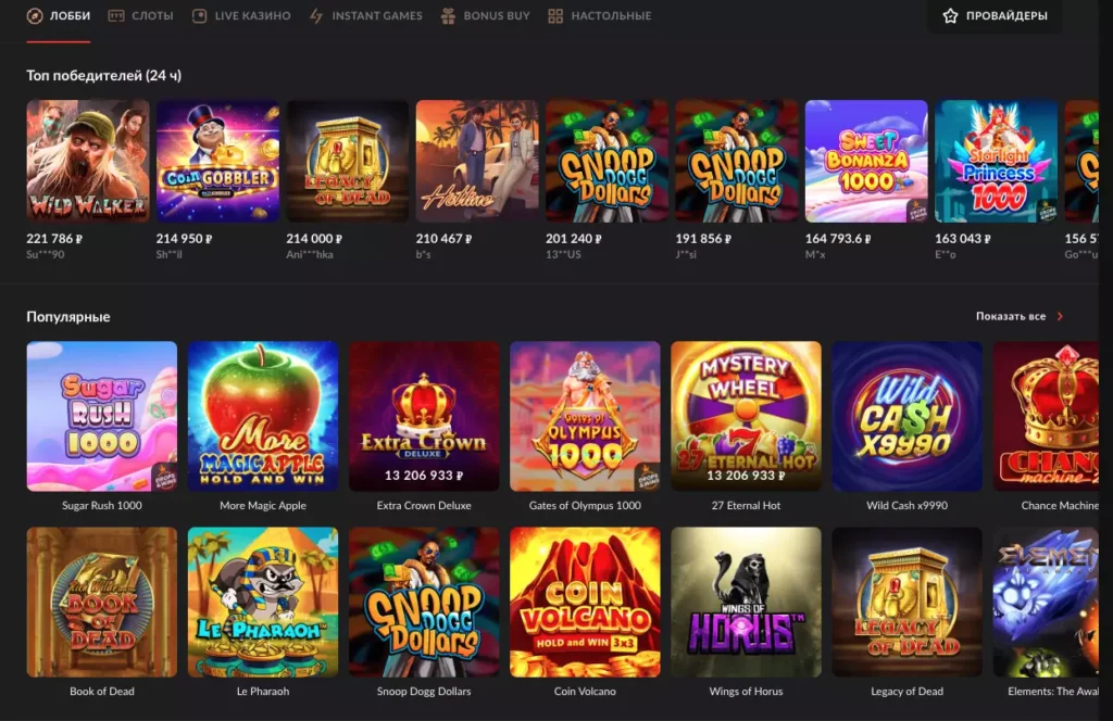 Популярные слоты Однорукий бандит