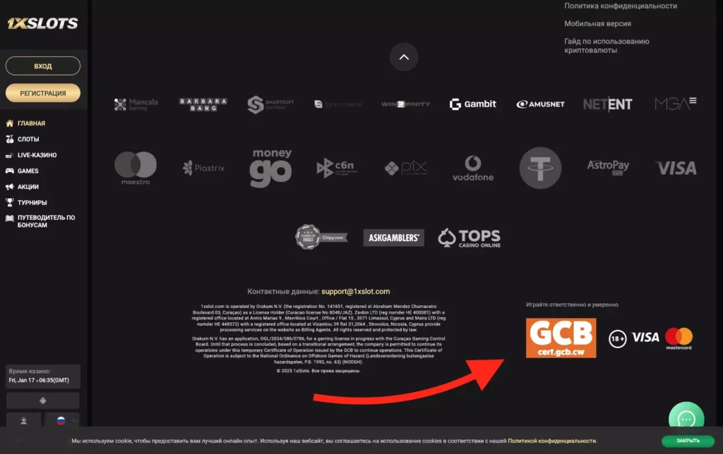 Проверка лицензии казино