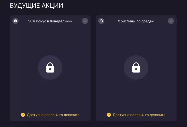 Регулярные релоад-бонусы